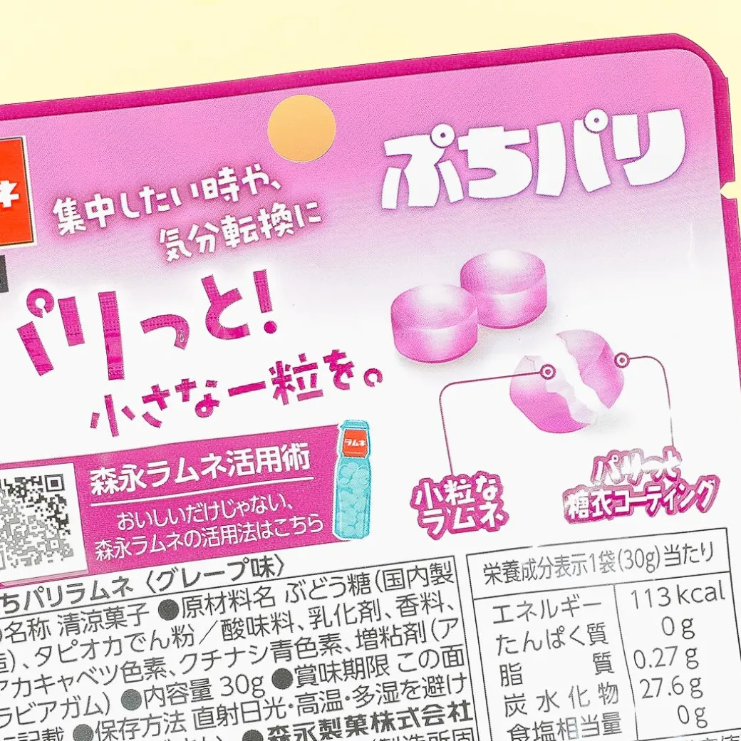 Morinaga Petit Paris Ramune Candy - Grape