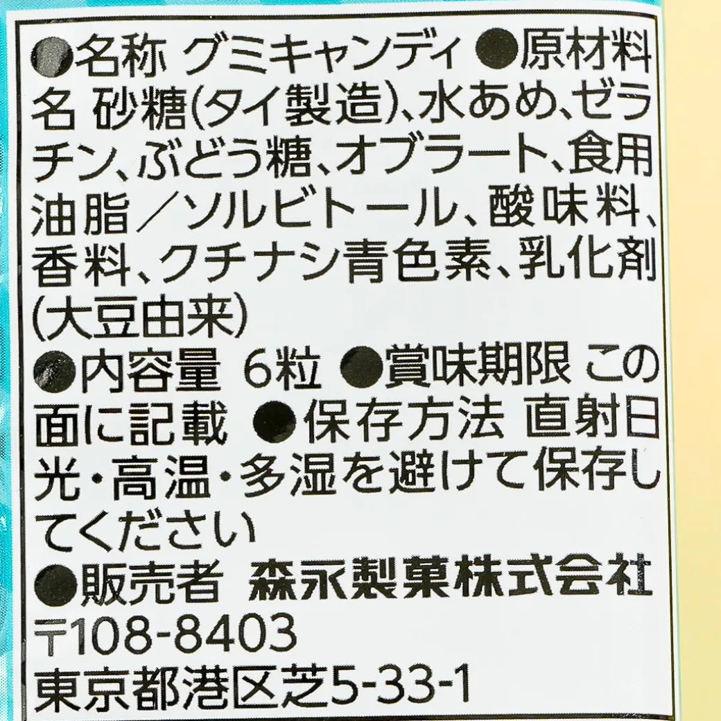 Morinaga Ramune Candy Gummy Pack