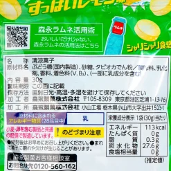 Morinaga Refresh Large Ramune Candy - Sour Lemon