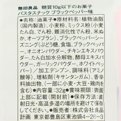 MUJI Black Pepper Flavored Pasta Snack