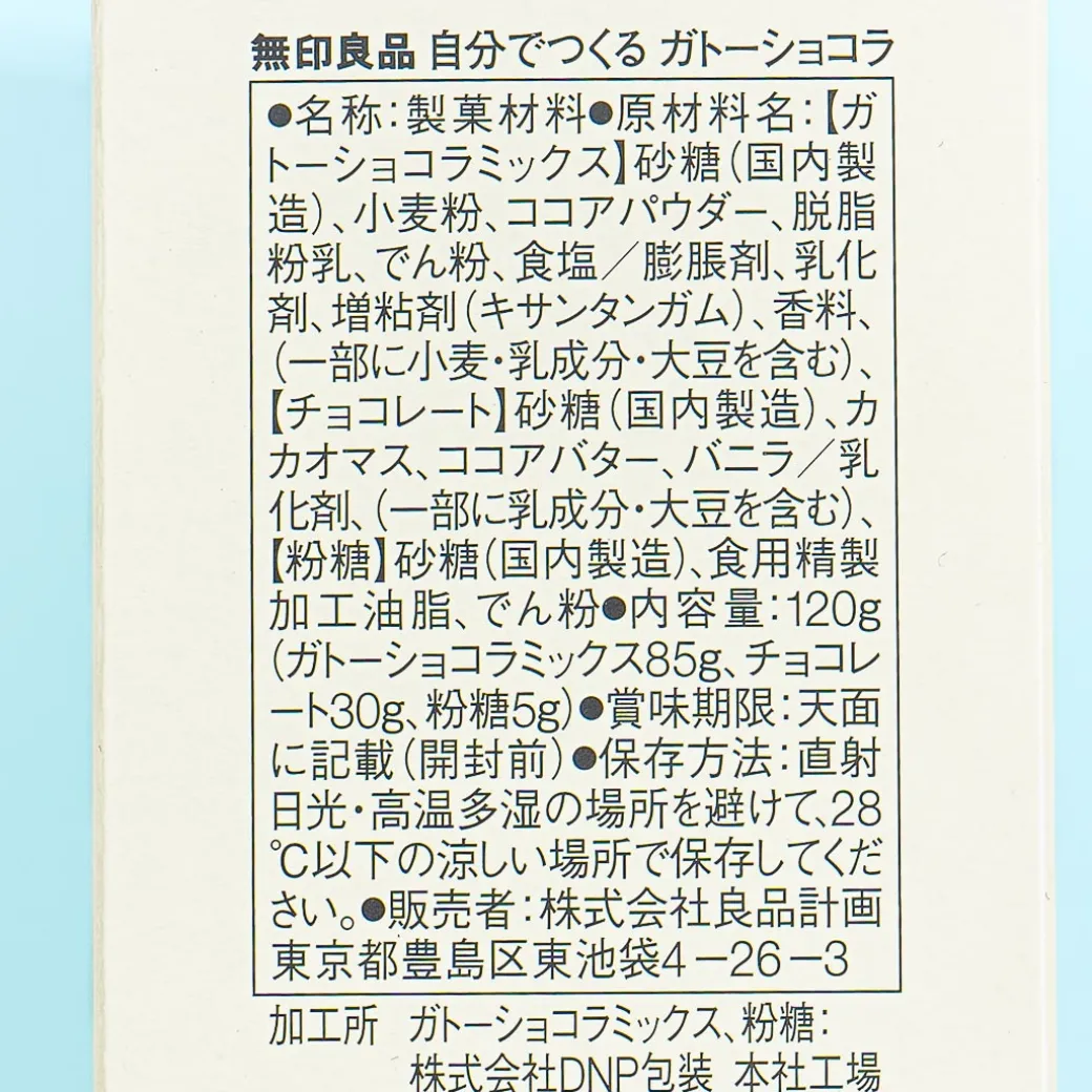 MUJI Chocolate Cake Baking Kit