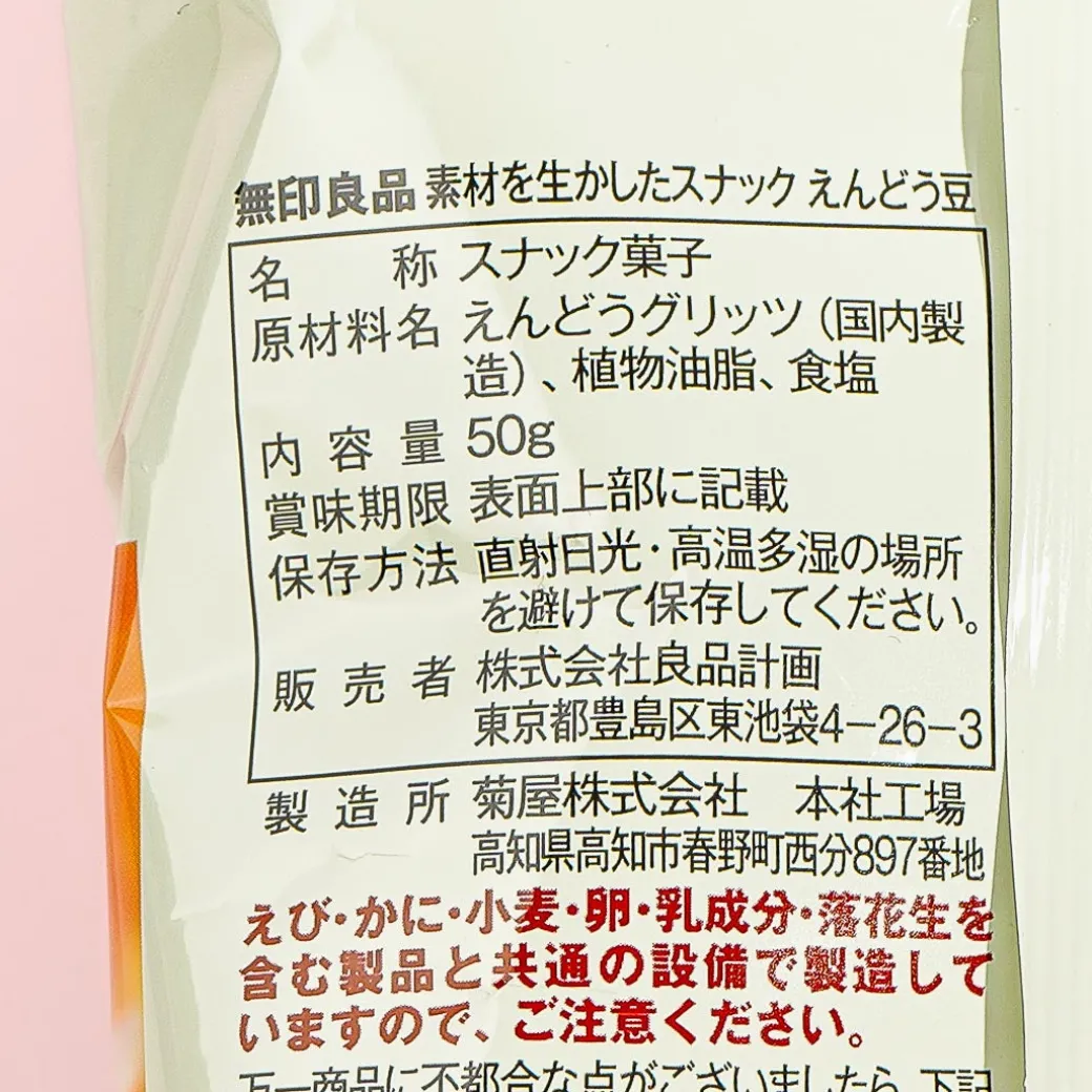 MUJI Green Pea Snack