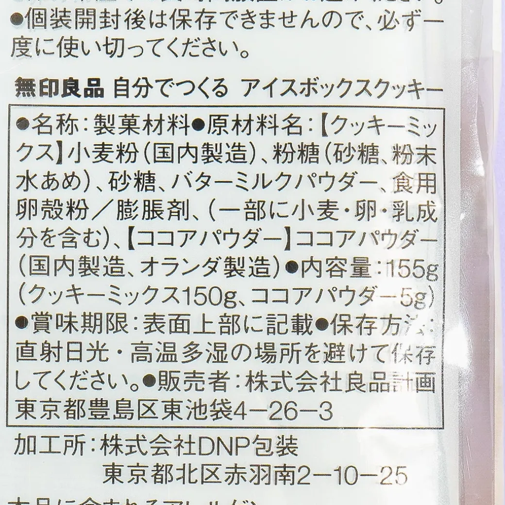 MUJI Handmade Icebox Cookie Mix