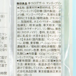 MUJI Handmade Mango Pudding Kit