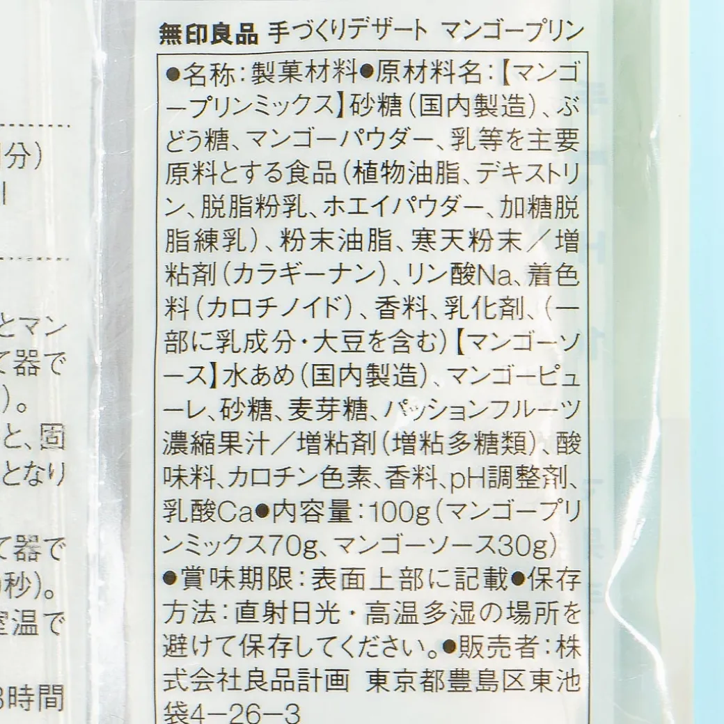 MUJI Handmade Mango Pudding Kit