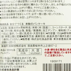 MUJI Handmade Rice Flour Pancake