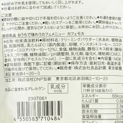 MUJI Instant Caffe Mocha Bag