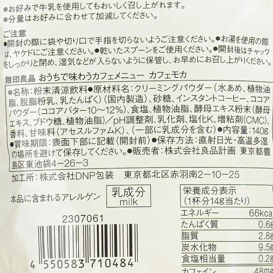 MUJI Instant Caffe Mocha Bag