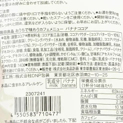 MUJI Instant Cocoa Banana Latte Bag