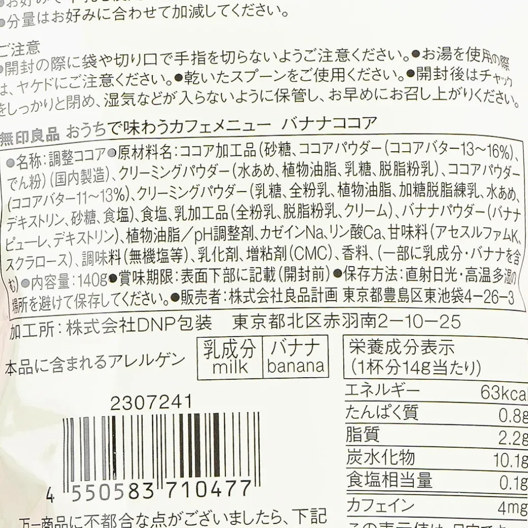 MUJI Instant Cocoa Banana Latte Bag