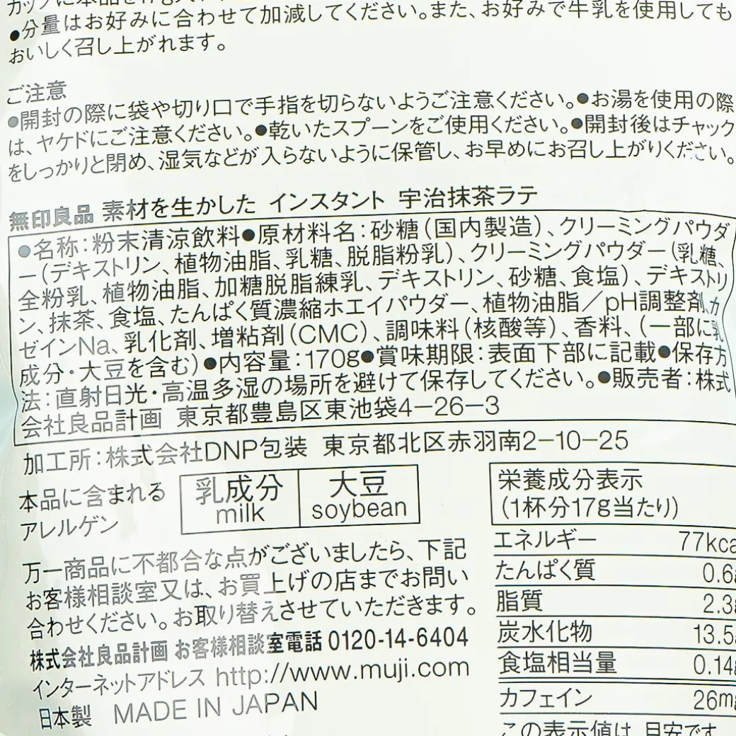 MUJI Instant Matcha Latte Bag