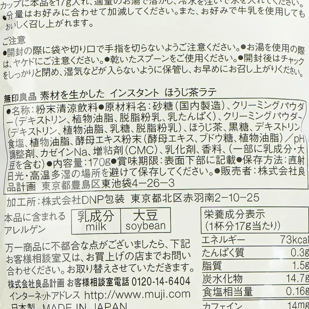 MUJI Instant Roasted Green Tea Latte Bag