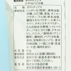 MUJI Tomato & Basil Potato Chips