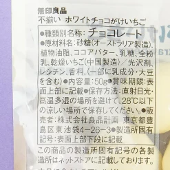 MUJI White Chocolate Coated Strawberry