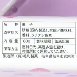 Mutsumi Hagiiwa & Akiko Shirato Collab Candy Drops - Soda