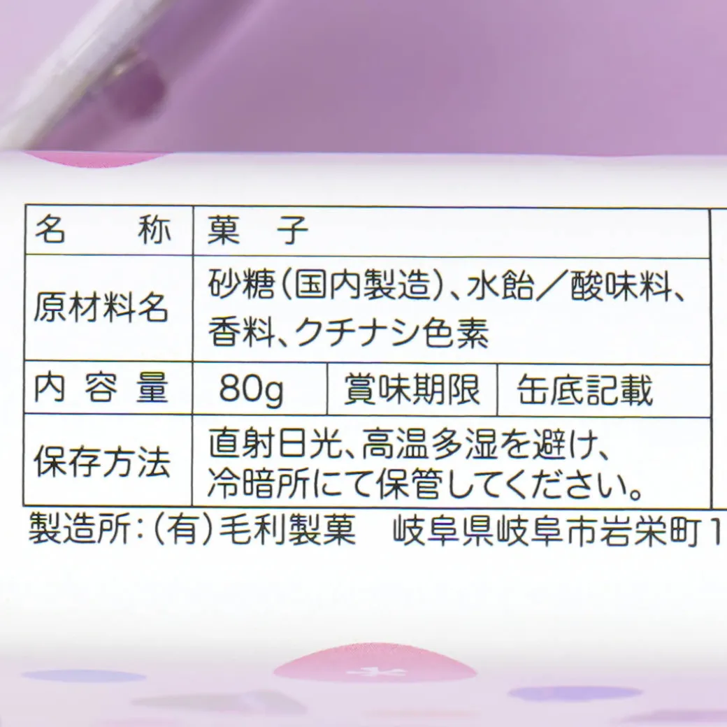 Mutsumi Hagiiwa & Akiko Shirato Collab Candy Drops - Soda