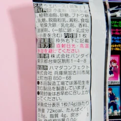 My Hero Academia Vol. 2 Wafer With Card