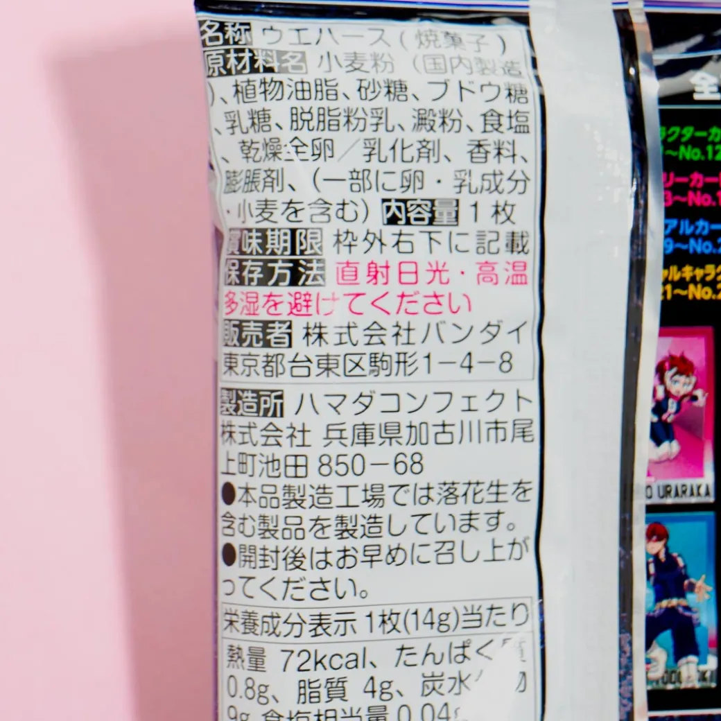 My Hero Academia Vol. 2 Wafer With Card