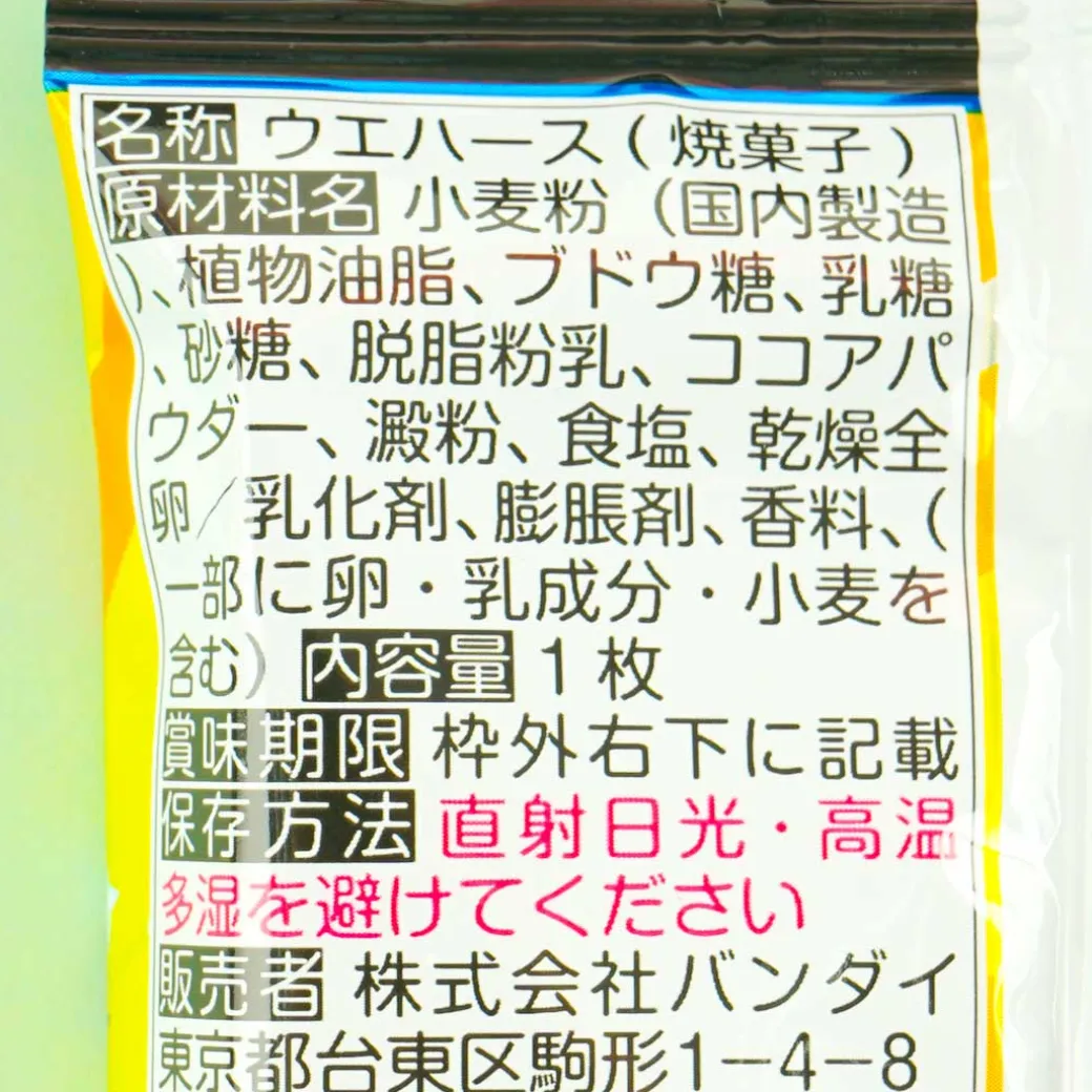 My Hero Academia Wafer With Sticker