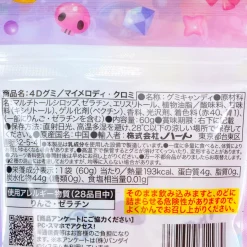 My Melody & Kuromi 4D Gummy Candy - Apple & Grape