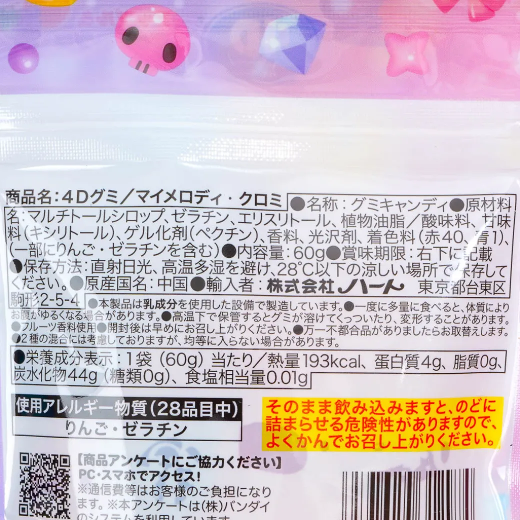 My Melody & Kuromi 4D Gummy Candy - Apple & Grape