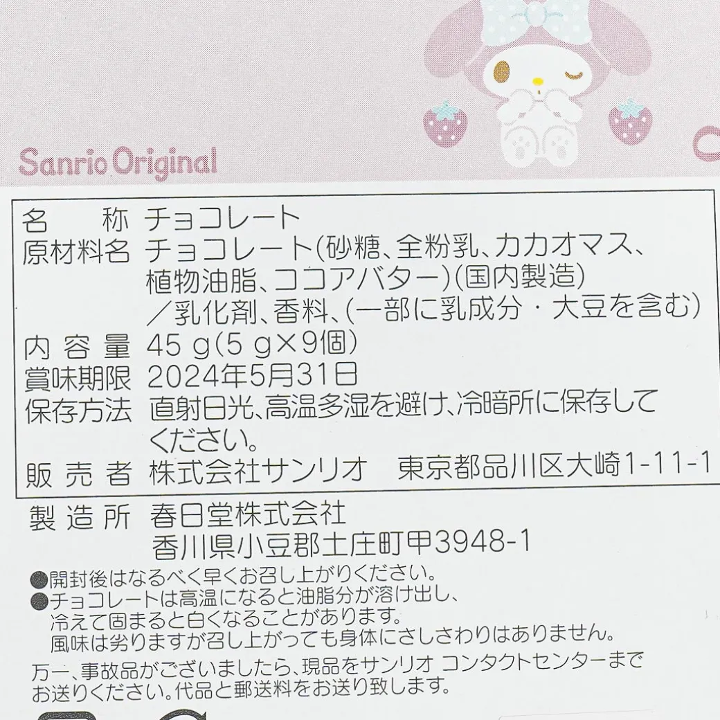 My Melody Valentine's Chocolates