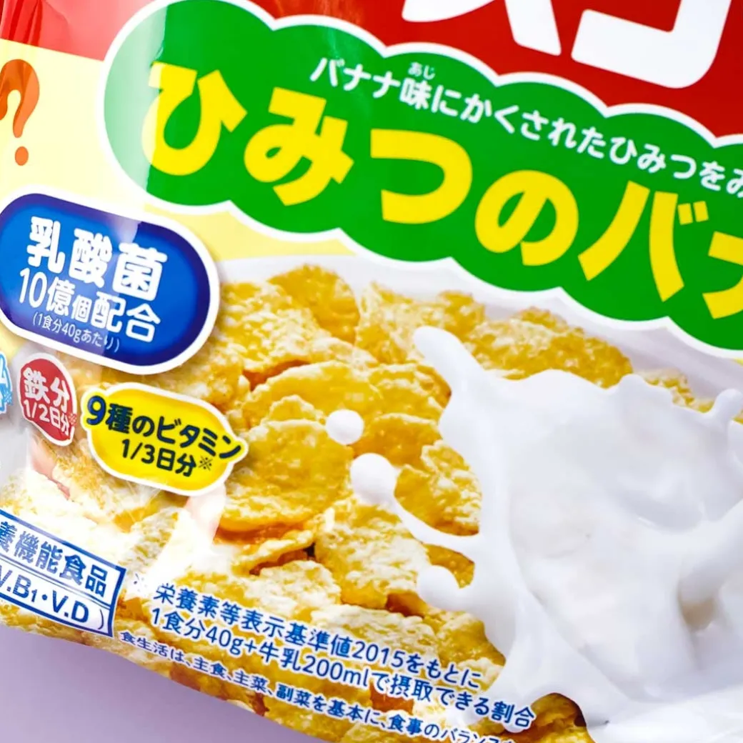 Mysterious Siscorn Secret Banana Cereal