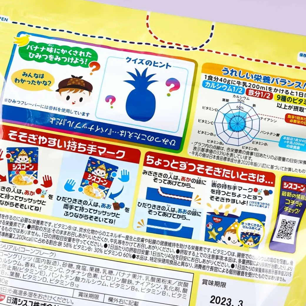 Mysterious Siscorn Secret Banana Cereal