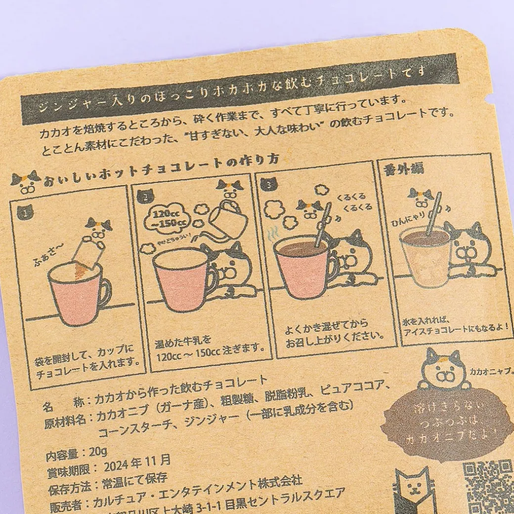 Nekonoba Instant Chocolate Drink - Cacao With Ginger