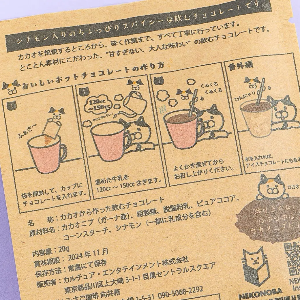 Nekonoba Instant Chocolate Drink - Cacao With Cinnamon