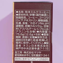 Nescafe Gold Blend Coffee - Reward Cappuccino