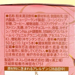 Nescafe Raspberry Choco Latte