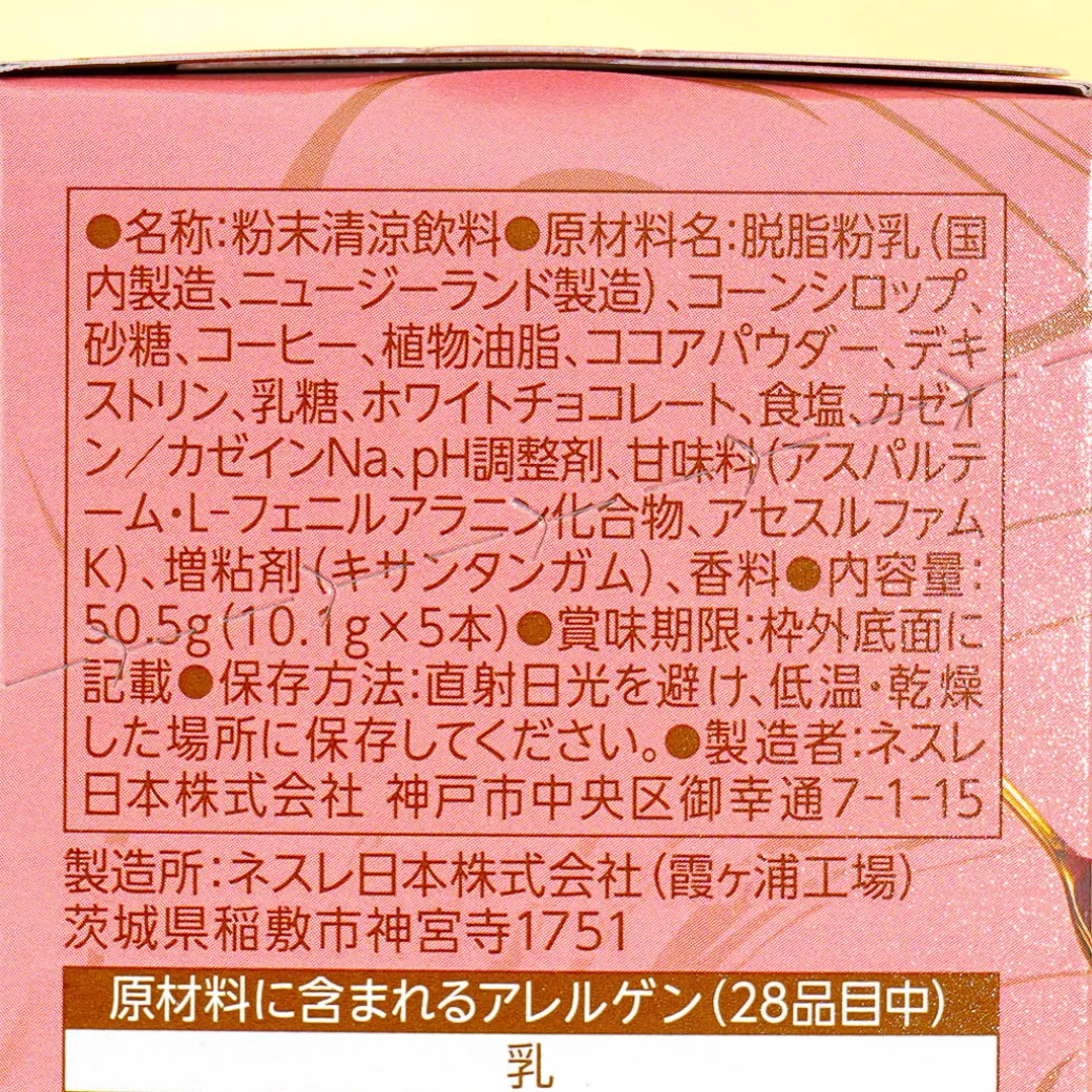 Nescafe Raspberry Choco Latte