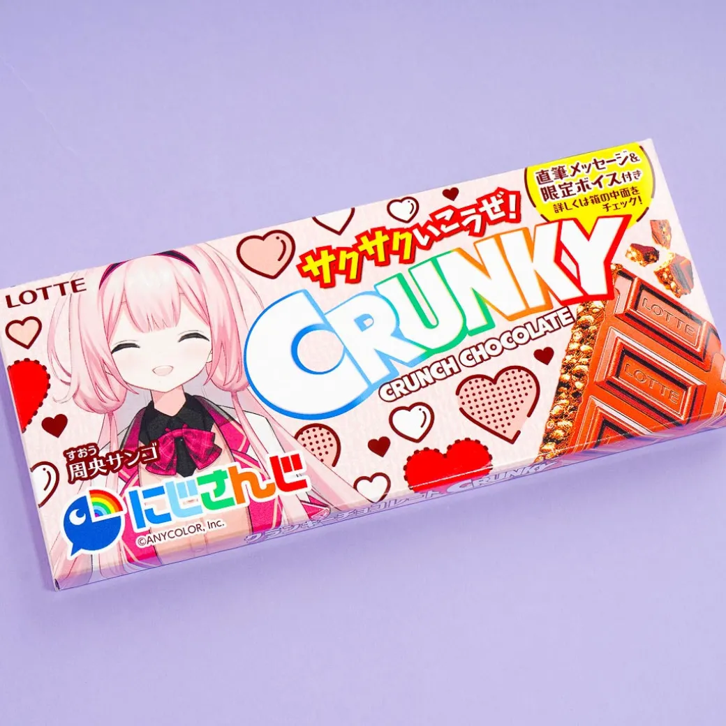 NIJISANJI Crunky Chocolate Bar