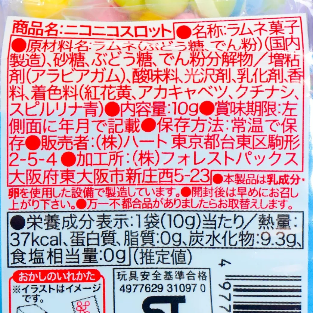 Niko Niko Slot Machine Ramune Candy Dispenser