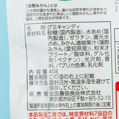 Nippon Ale Gummy - Gamagori Mikan