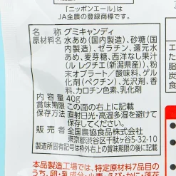 Nippon Ale Gummy - Niigata Le Lecteir