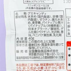 Nippon Ale Gummy - Okinawa Pineapple