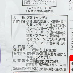 Nippon Ale Gummy - Ruby Grapefruit