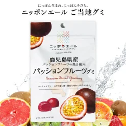 Nippon Ale Gummy Candy - Passion Fruit