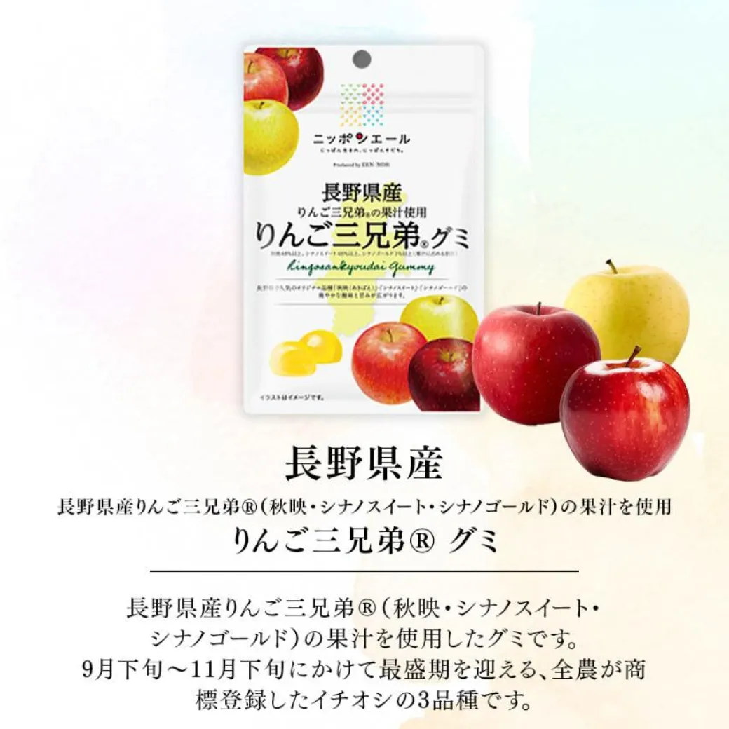 Nippon Ale Gummy Candy - Sekai Ichi Apple