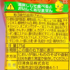 Nissin 0 Seconds Chicken Ramen Snack - Curry