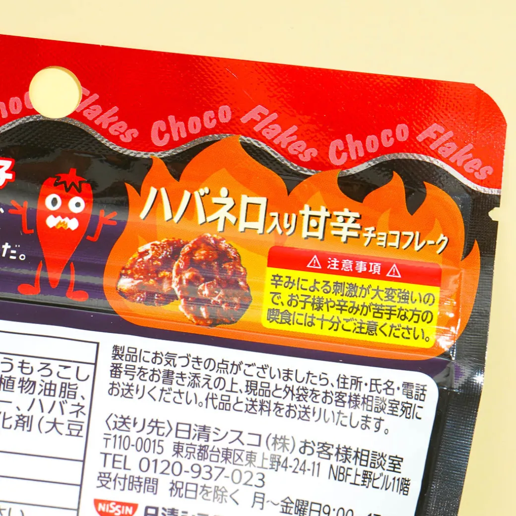Nissin Choco Flakes - Zutomo Chili Pepper