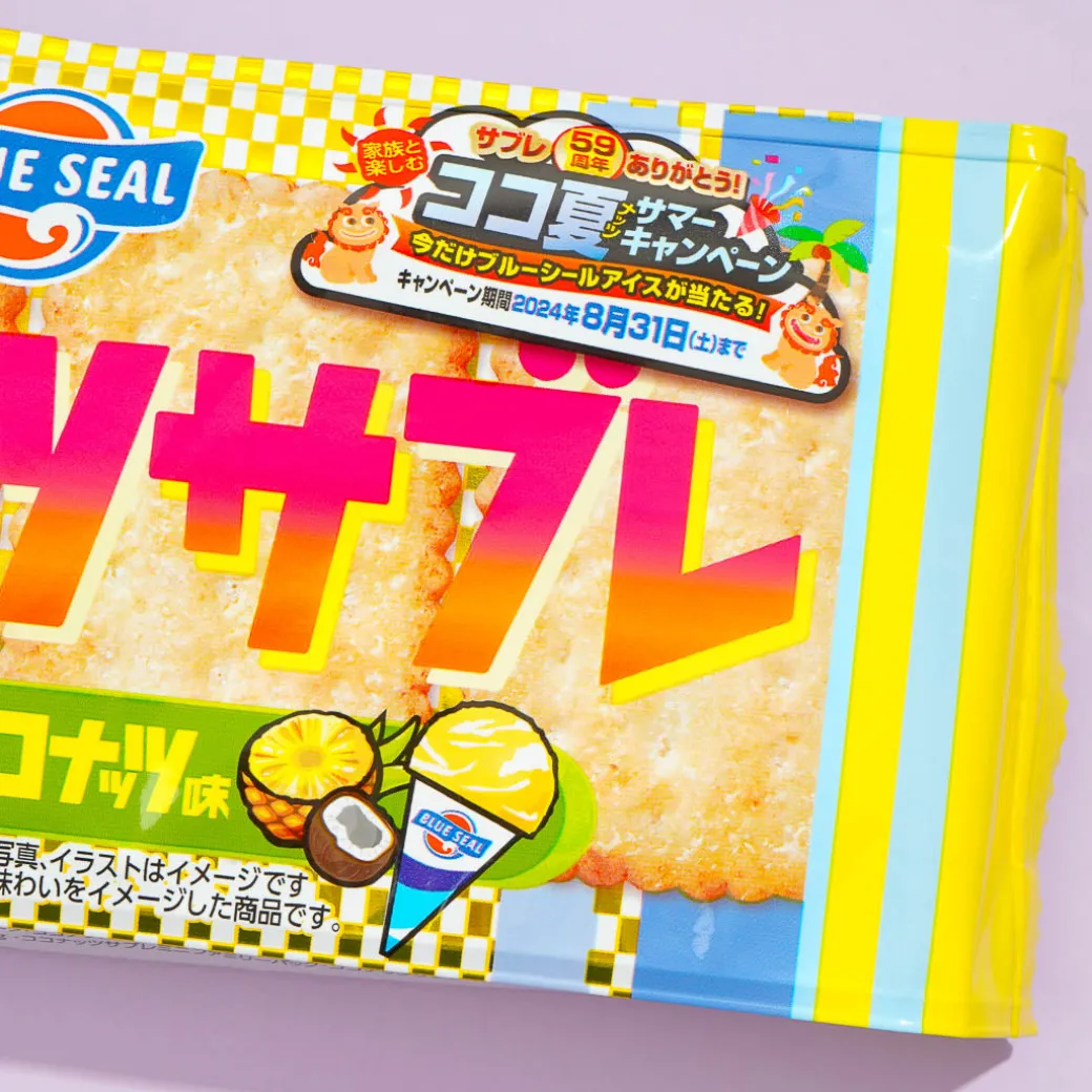 Nissin Coconut Sable Biscuit Bag - Island Pine