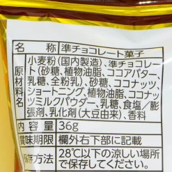 Nissin Coconut Sable Mini Biscuits - Coconut Fever!