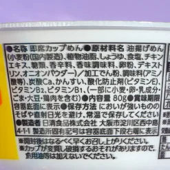 Nissin Egg Drop Chicken Ramen Instant Noodles