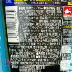 Nissin Gaming Cup Noodles - Energy Garlic