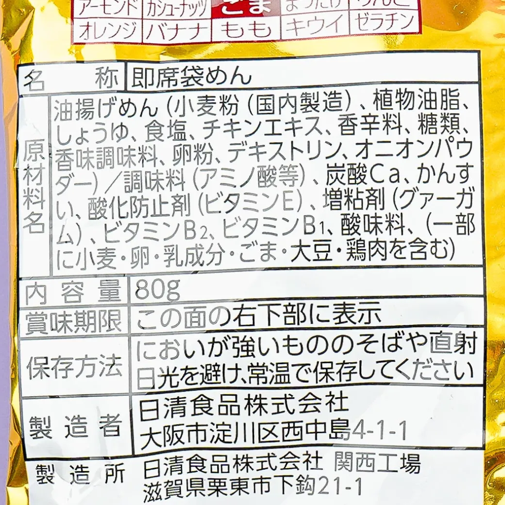 Nissin Hot Pot Chicken Ramen Instant Noodles