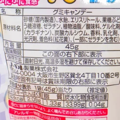 Nobel Kamekame Sours Gummies - Yogurt