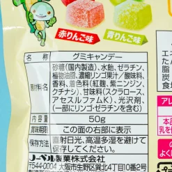 Nobel Kori Kori Sours Gummy Candy - Red Apple & Green Apple